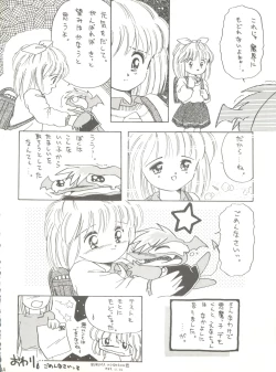 Page 44 of Shishamo House 4 Osaybow