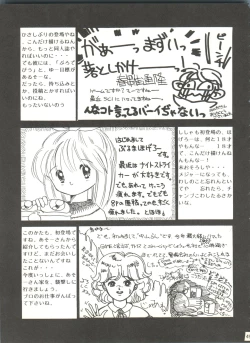 Page 49 of Shishamo House 4 Osaybow