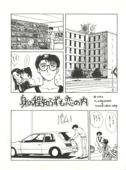 Page 5 of Shishamo House 4 Osaybow