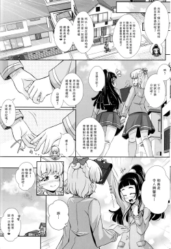 Page 37 of Hikari ga Kimi ni Todoku no nara
