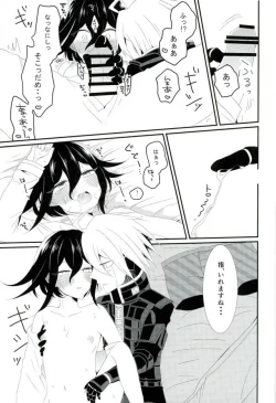 Page 17 of Ore no Oppai ga Suki Nante Doushio monai Robot da ne