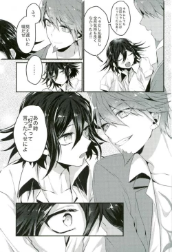 Page 34 of Shinjitsu Shika Shaberenaku Natta Usotsuki