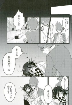 Page 8 of Shinjitsu Shika Shaberenaku Natta Usotsuki