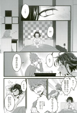 Page 9 of Shinjitsu Shika Shaberenaku Natta Usotsuki