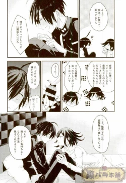 Page 13 of intro end