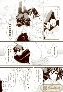 Page 16 of intro end