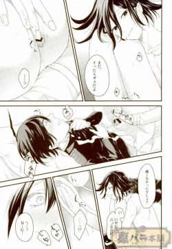 Page 18 of intro end