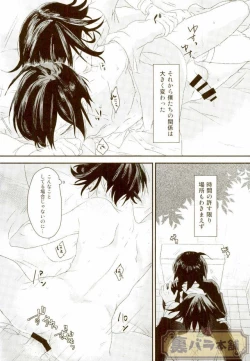 Page 25 of intro end