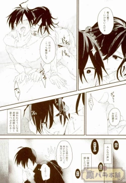 Page 26 of intro end