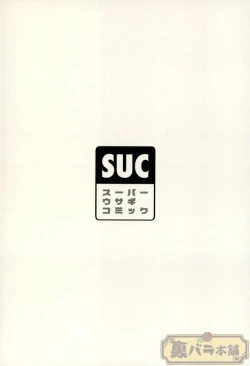 Page 24 of Pretty Little Baby