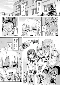Page 12 of Shikkin Mahou Shoujo 2