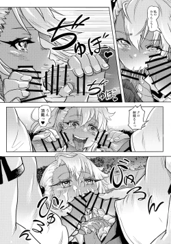 Page 16 of Shikkin Mahou Shoujo 2