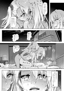 Page 25 of Shikkin Mahou Shoujo 2
