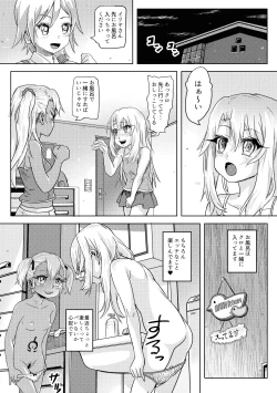 Page 5 of Shikkin Mahou Shoujo 2