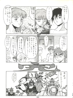 Page 105 of Umedamangashuu ver,S