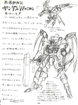 Page 106 of Umedamangashuu ver,S