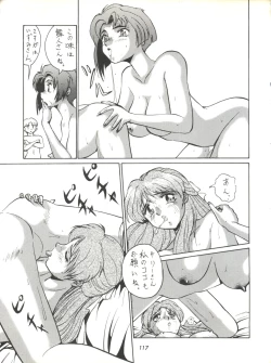 Page 117 of Umedamangashuu ver,S