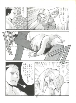 Page 31 of Umedamangashuu ver,S