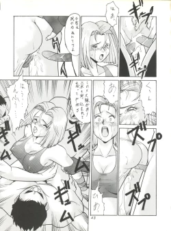 Page 43 of Umedamangashuu ver,S