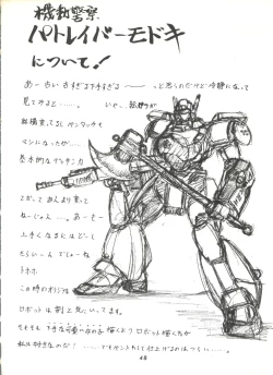 Page 48 of Umedamangashuu ver,S