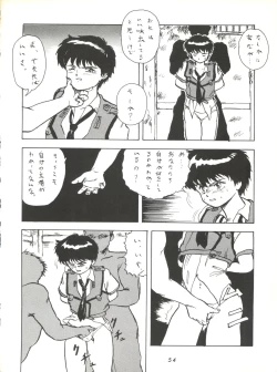 Page 54 of Umedamangashuu ver,S