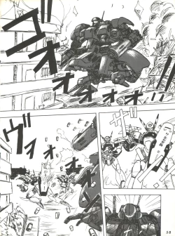 Page 58 of Umedamangashuu ver,S