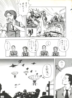 Page 59 of Umedamangashuu ver,S