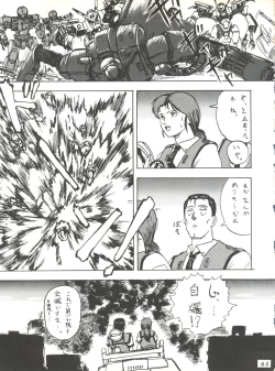 Page 65 of Umedamangashuu ver,S