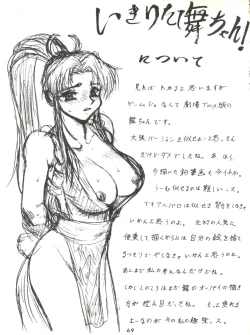 Page 69 of Umedamangashuu ver,S