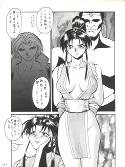 Page 71 of Umedamangashuu ver,S