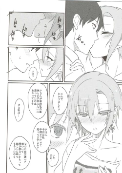 Page 11 of Riina-chan to.