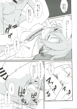 Page 18 of Riina-chan to.