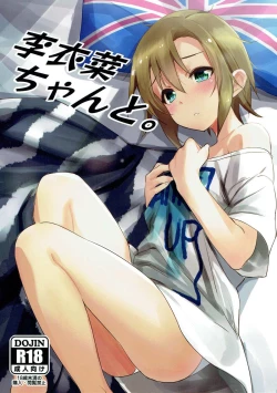 Page 1 of Riina-chan to.