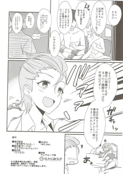 Page 21 of Riina-chan to.