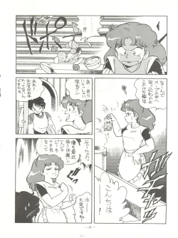 Page 16 of 新鮮なミセス自身の微笑 Vol.1