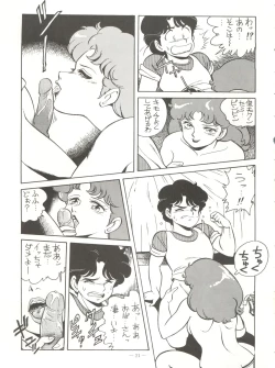 Page 21 of 新鮮なミセス自身の微笑 Vol.1