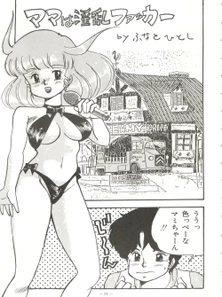 Page 31 of 新鮮なミセス自身の微笑 Vol.1
