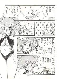 Page 37 of 新鮮なミセス自身の微笑 Vol.1