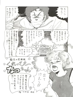 Page 43 of 新鮮なミセス自身の微笑 Vol.1