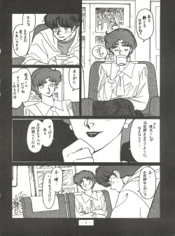 Page 4 of 新鮮なミセス自身の微笑 Vol.1