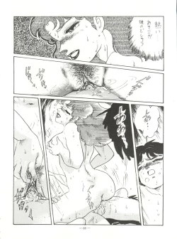 Page 66 of 新鮮なミセス自身の微笑 Vol.1