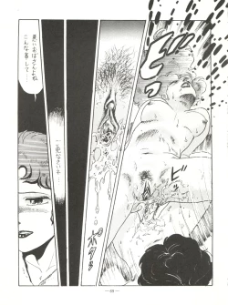 Page 69 of 新鮮なミセス自身の微笑 Vol.1