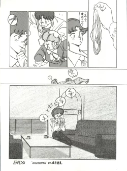 Page 78 of 新鮮なミセス自身の微笑 Vol.1