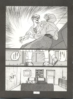 Page 7 of 新鮮なミセス自身の微笑 Vol.1