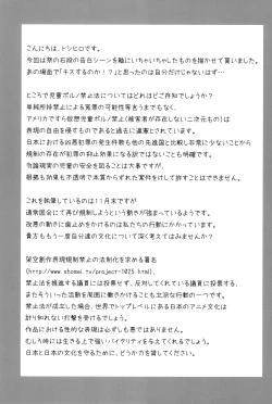 Page 24 of Aoki Chigiri ni Mi o Yudane | Devotion to an old promise