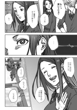 Page 10 of Nibiiro Planetarium