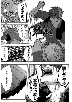 Page 111 of Nibiiro Planetarium