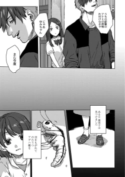 Page 119 of Nibiiro Planetarium