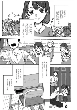 Page 123 of Nibiiro Planetarium