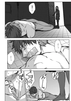 Page 14 of Nibiiro Planetarium